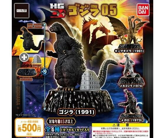楽天市場】バンダイ ゴジラ1991 ゴジラ HG D+ ゴジラ05 | 価格比較