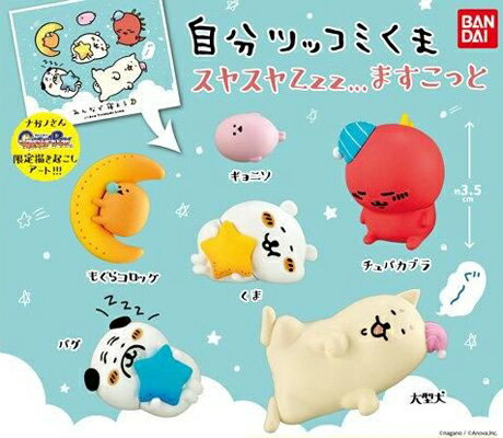 東京くまステーション もぐらコロッケ Amazon.co.jp: 東京くまステーション 自分ツッコミくま もぐら