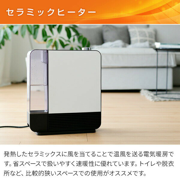 楽天市場】山善 YAMAZEN 大風量加湿セラミックヒーター DKF-M121(W