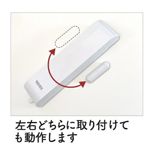 REVEX ドア/窓センサー送信機 増設用 XP30A