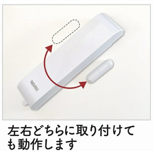 REVEX ドア/窓センサーチャイム XP730A