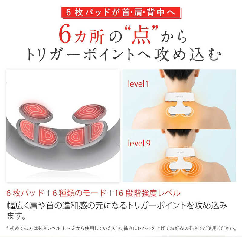 NIPLUX コードレスEMS温熱運動器 NECK RELAX 1S ホワイト NP-NR21WT-1S