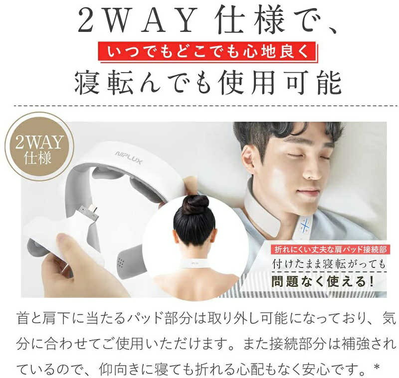 NIPLUX コードレスEMS温熱運動器 NECK RELAX 1S ホワイト NP-NR21WT-1S