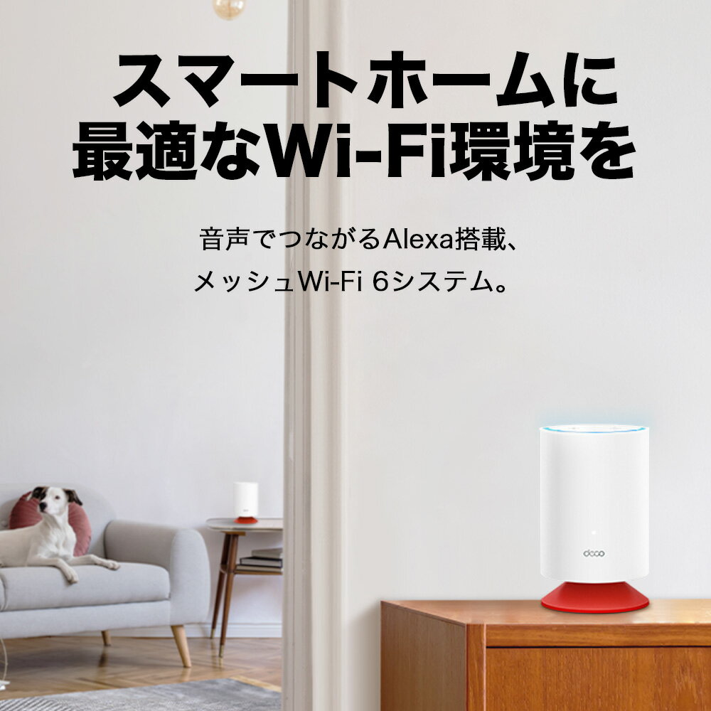 楽天市場】TP-LINK メッシュWiFiシステム DECO VOICE X20 2-PACK