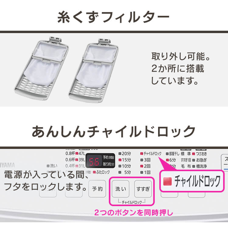 IRIS 全自動洗濯機 8kg IAW-T804E-W