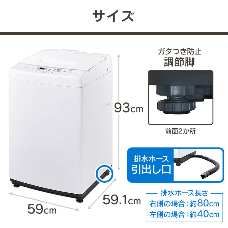 IRIS 全自動洗濯機 8kg IAW-T804E-W