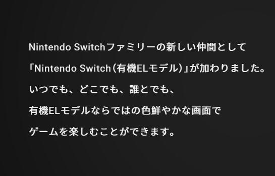 Nintendo Switch 有機ELモデル Joy-Con(L)/(R) ホワイト