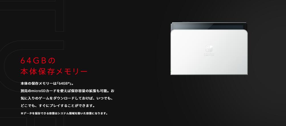 Nintendo Switch 有機ELモデル Joy-Con(L)/(R) ホワイト