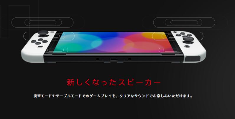 Nintendo Switch 有機ELモデル Joy-Con(L)/(R) ホワイト