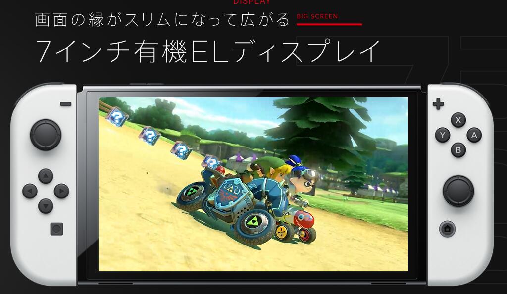 Nintendo Switch 有機ELモデル Joy-Con(L)/(R) ホワイト