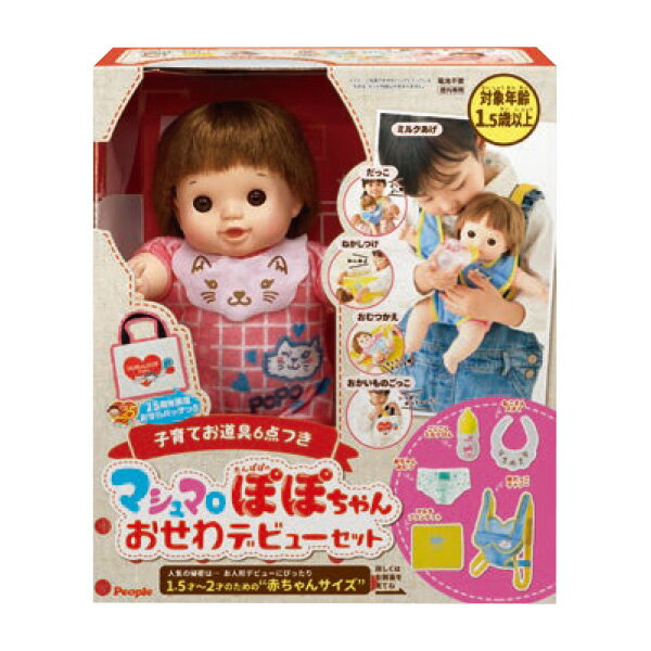 楽天市場】ピープル マシュマロぽぽちゃんおせわデビューセット | 価格
