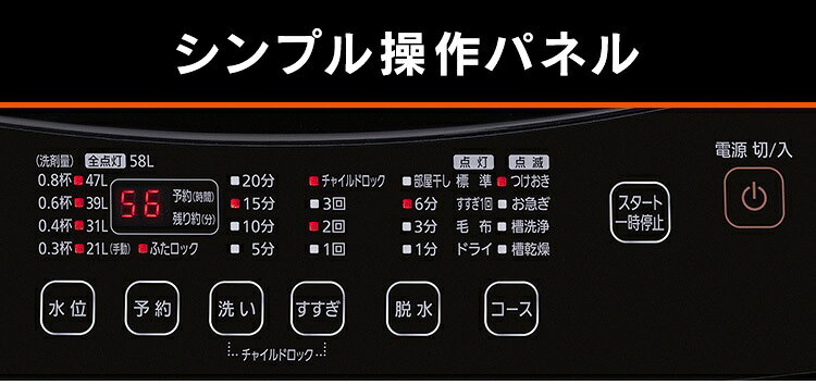 IRIS 全自動洗濯機 8.0kg インバーター付 ブラック IAW-T805BL-B