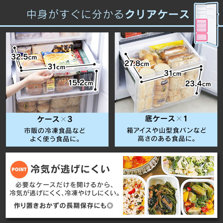 IRIS 冷凍庫 274L ブラック IUSN-27A-B