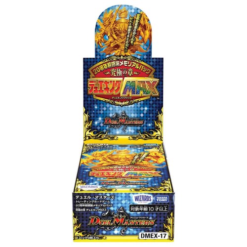 楽天市場】タカラトミー DMX-26 デュエル・マスターズTCG ファイナル