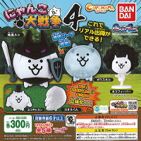 にゃんこ大戦争　カプキャラ　20個セット 楽天市場】バンダイ カプキャラ にゃんこ大戦争4 | 価格比較 - 商品