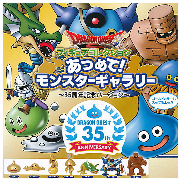 楽天市場】スクウェア・エニックス ドラゴンクエスト モンスターズ