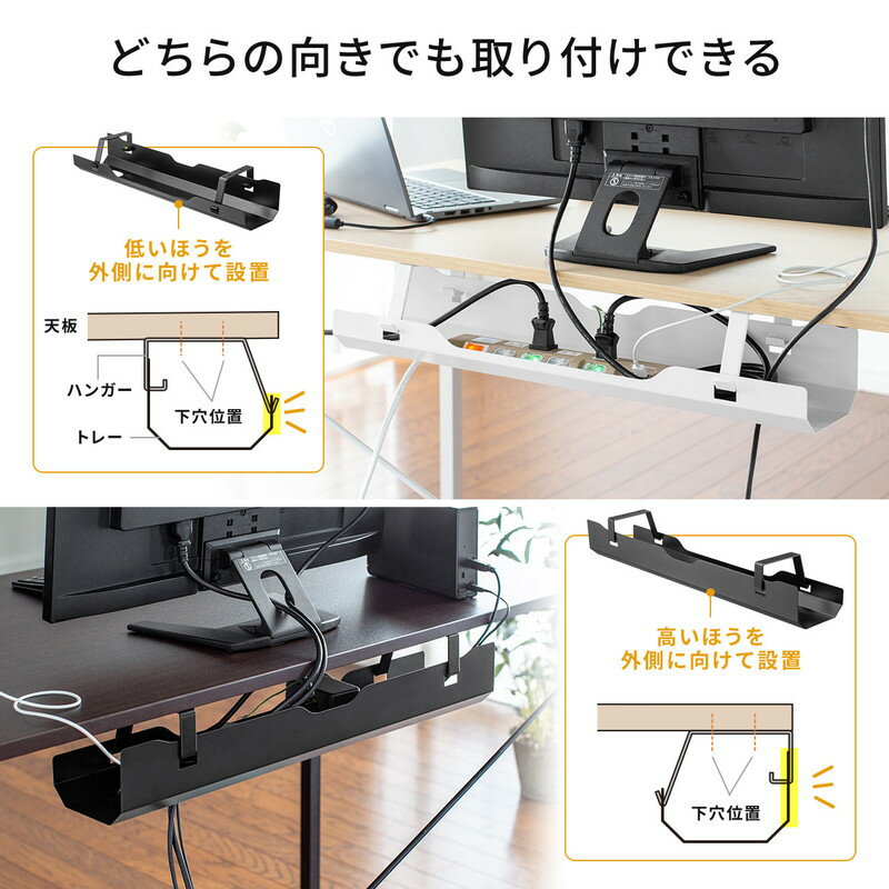 サンワサプライ ケーブルトレー 配線受け  ケーブルオーガナイザー 200-CT001BK