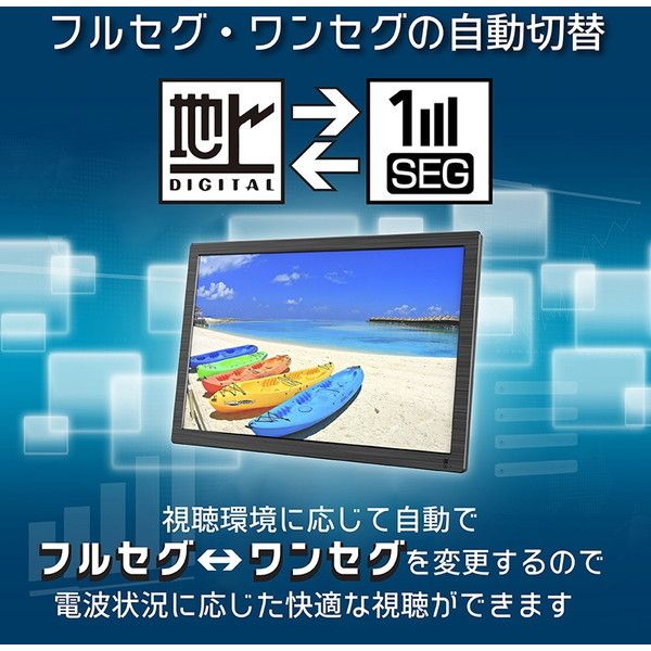 OVER TIME 3WAYポータブルTV OT-FT190K