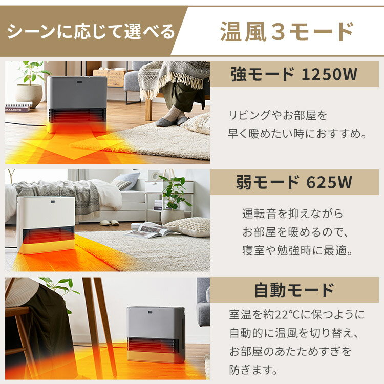 IRIS 大風量加湿セラミックファンヒーター ホワイト JKC125D1-W