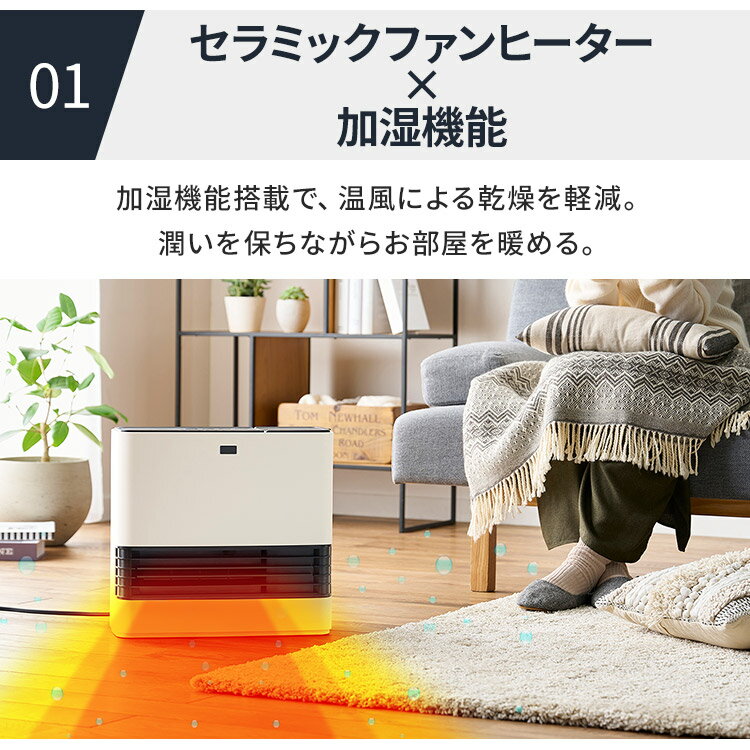 IRIS 大風量加湿セラミックファンヒーター ホワイト JKC125D1-W