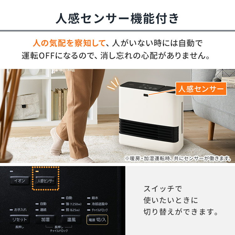 IRIS 大風量加湿セラミックファンヒーター ホワイト JKC125D1-W