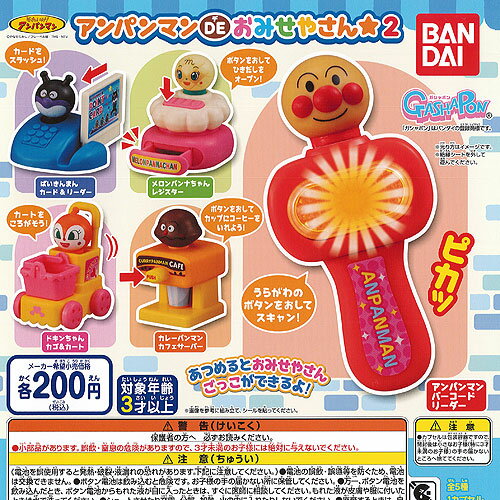 楽天市場】バンダイ それいけ!アンパンマン スイッチライトマスコット2