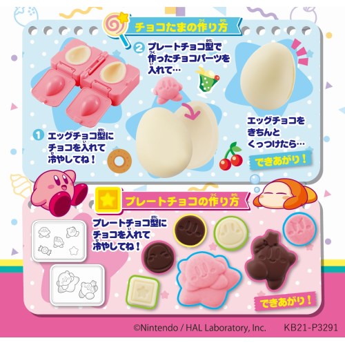 チョコたま　星のカービィ