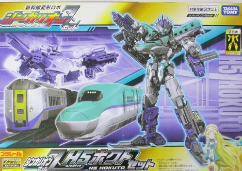 楽天市場】タカラトミー 新幹線変形ロボ シンカリオンZ H5ホクト