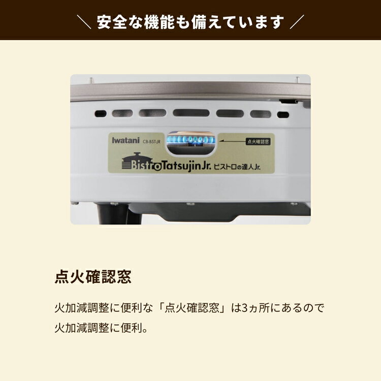 楽天市場】岩谷産業 Iwatani カセットフー ビストロの達人ジュニア CB