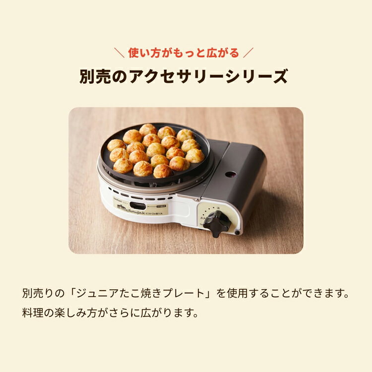 楽天市場】岩谷産業 Iwatani カセットフー ビストロの達人ジュニア CB