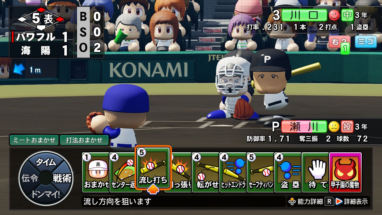 ＰＳ４　ｅＢＡＳＥＢＡＬＬ　パワフルプロ野球２０２２　【ＰＳ４】