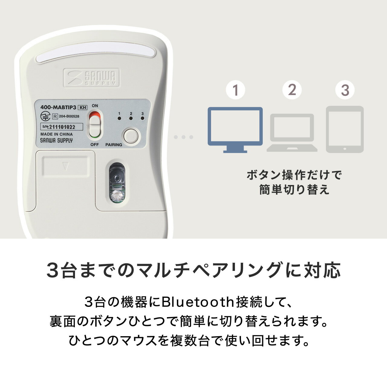 Bluetoothマウス グレージュ EZ4-MABTIP3GG