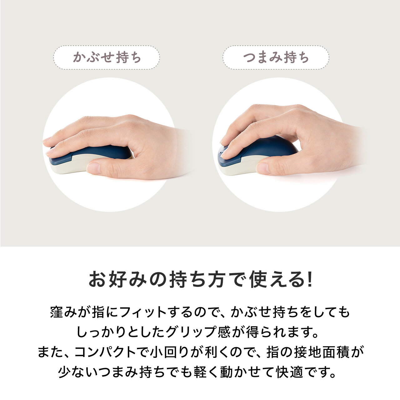 Bluetoothマウス グレージュ EZ4-MABTIP3GG