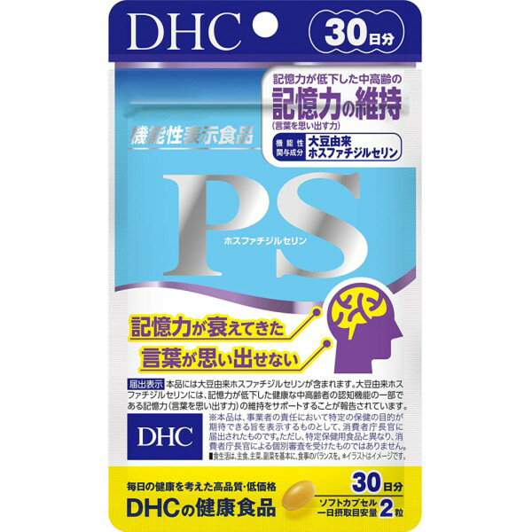 DHC PS ホスファチジルセリン 60粒