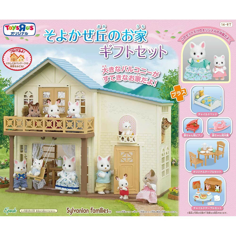 エポック社　シルバニアファミリー　にぎやかツリーハウス　コ-53 Amazon.co.jp: シルバニアファミリー ファミリートリップ