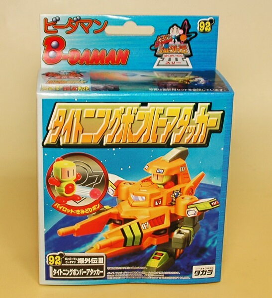 楽天市場】タカラトミー ボンバーマン ビーダマン 爆外伝III 92 タイト