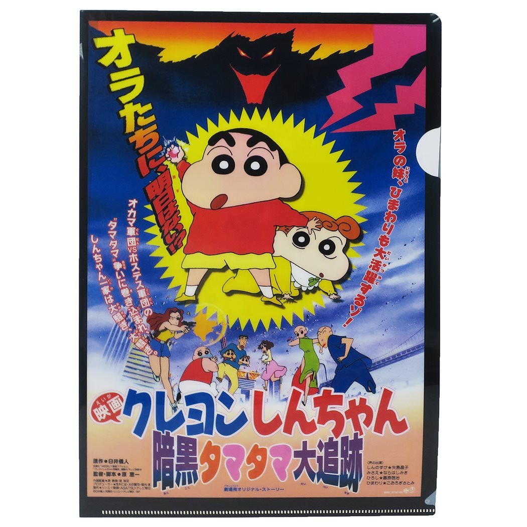 楽天市場】スモール・プラネット クレヨンしんちゃん A4シングル