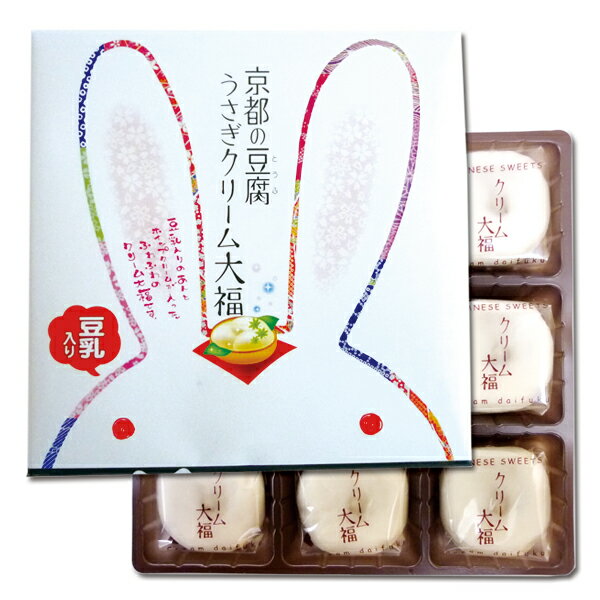 楽天市場】たくみや 長登屋 京都の豆腐うさぎクリーム大福 | 価格比較