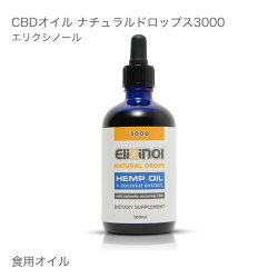 楽天市場】エリクシノール CBDオイル ナチュラルドロップス3000 | 価格