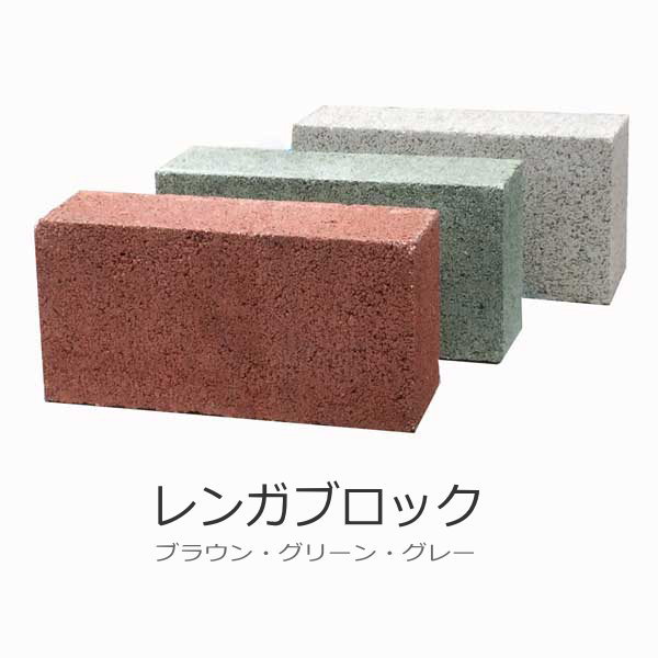 楽天市場】レンガブロック グレーコンクリート花壇基礎用ブロック
