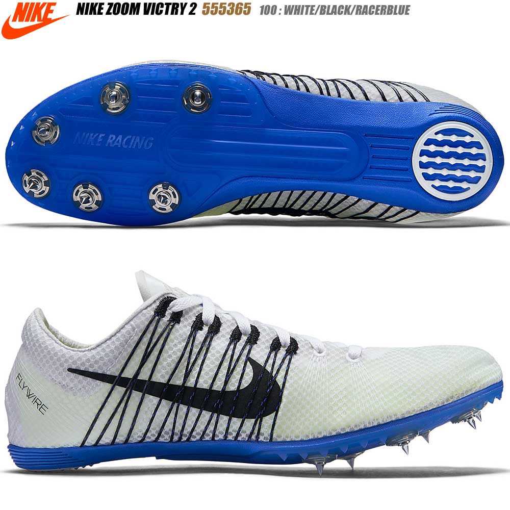 楽天市場】NIKE ZOOM VICTORY3 陸上スパイク 835997-663 | 価格比較