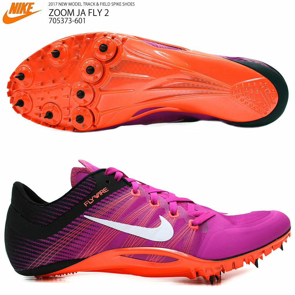 楽天市場】NIKE ズーム JA フライ2 NIKE ZOOM JA FLY2 陸上スパイク 短