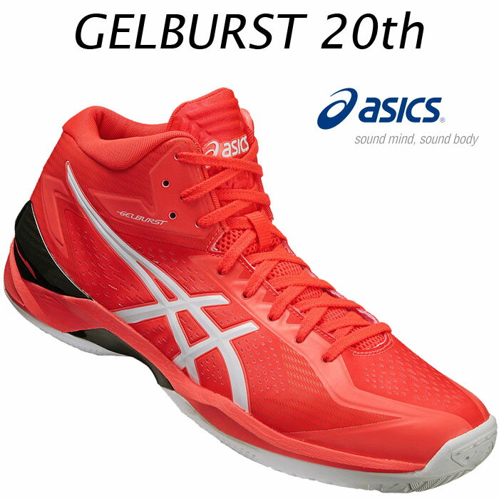 楽天市場】アシックス asics ゲルバースト 20th Z asics GELBURST 20th