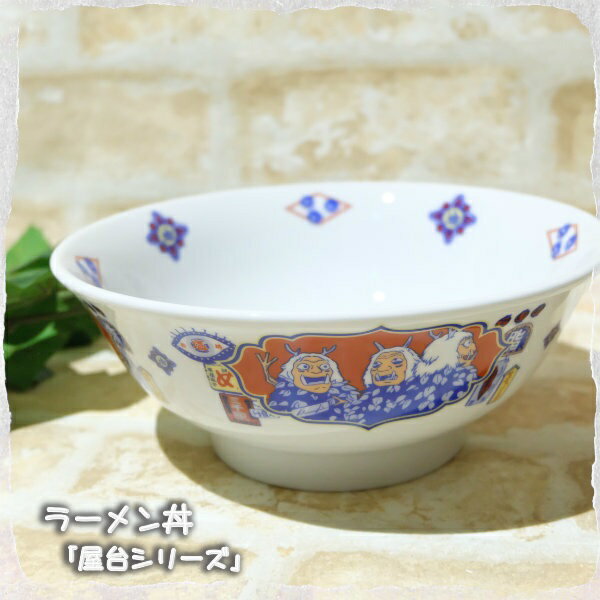 楽天市場】ベネリック 千と千尋の神隠し 屋台シリーズ ラーメン丼