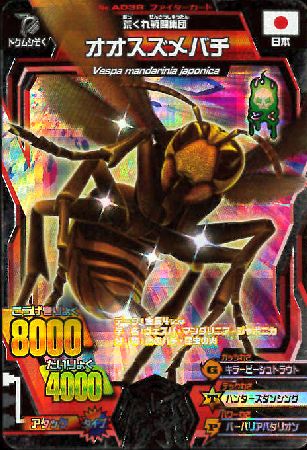 楽天市場】オオスズメバチ 2弾銀レア グレートアニマルカイザー | 価格