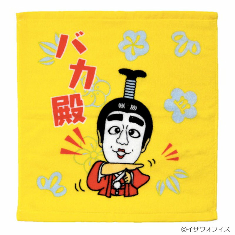 楽天市場】エレファント オフィシャルグッズ 志村けんのバカ殿様＆変な