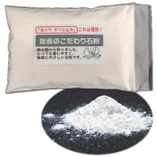 ギアラボ 拙者のこだわり石粉