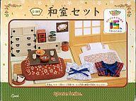 シルバニアファミリー　和室セット エポック社 おもちゃ 和室セット 「シルバニアファミリー