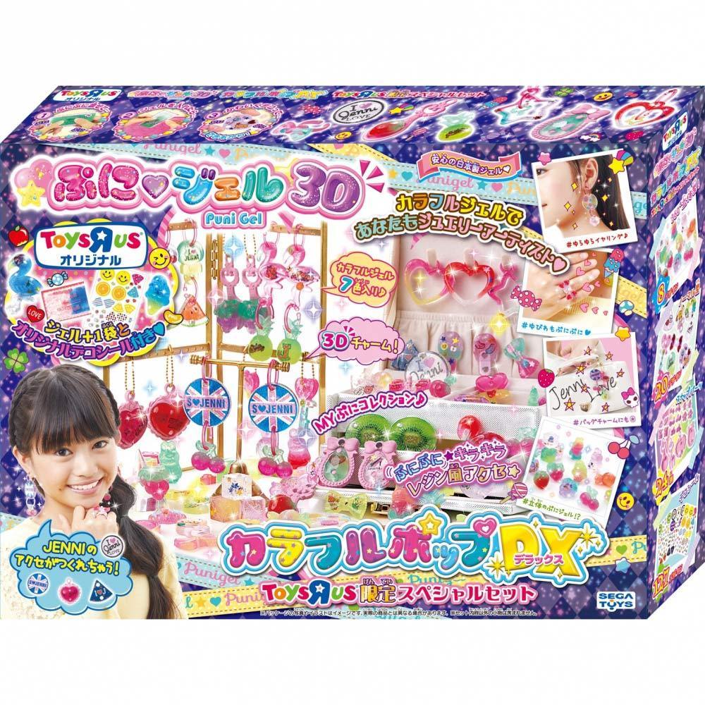 楽天市場】セガフェイブ トイザらス スペシャルセット キラデコアート