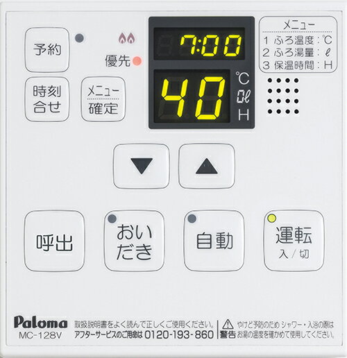 楽天市場】リンナイ 給湯器リモコン MBC-120V T | 価格比較